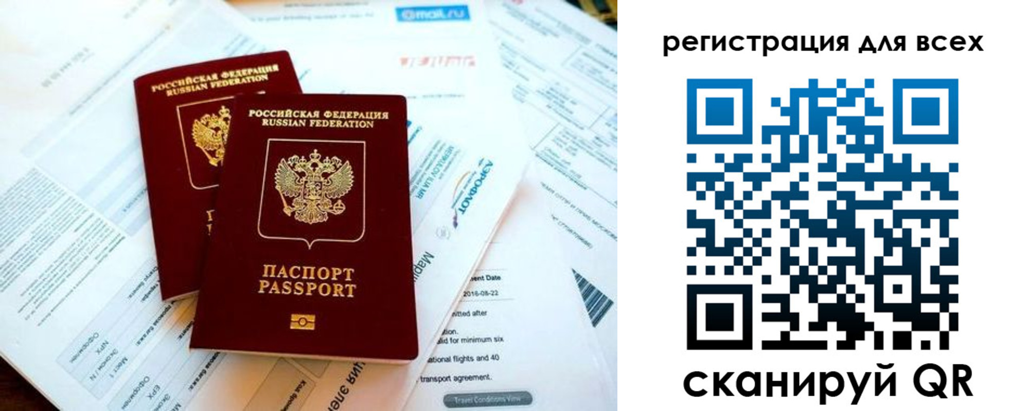 временная регистрация в Покрове