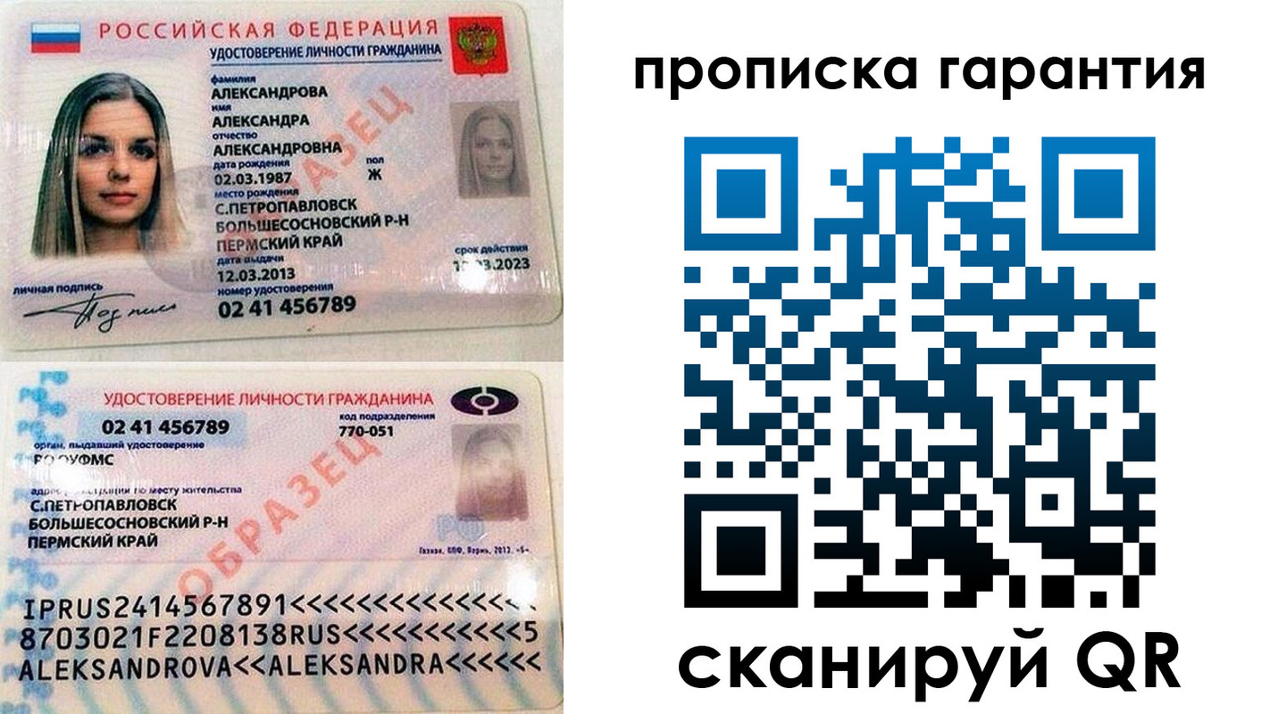 пропишу в квартире в Покрове