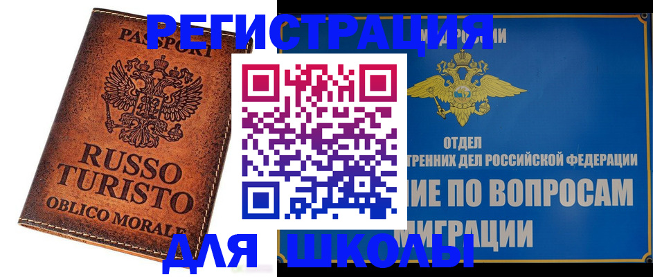 временная регистрация 2025 в Покрове