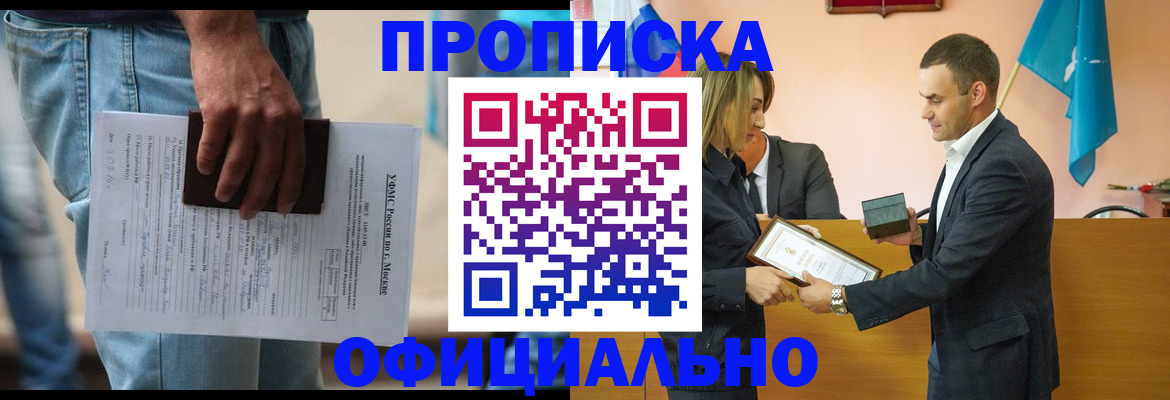 временная регистрация гарантия в Покрове