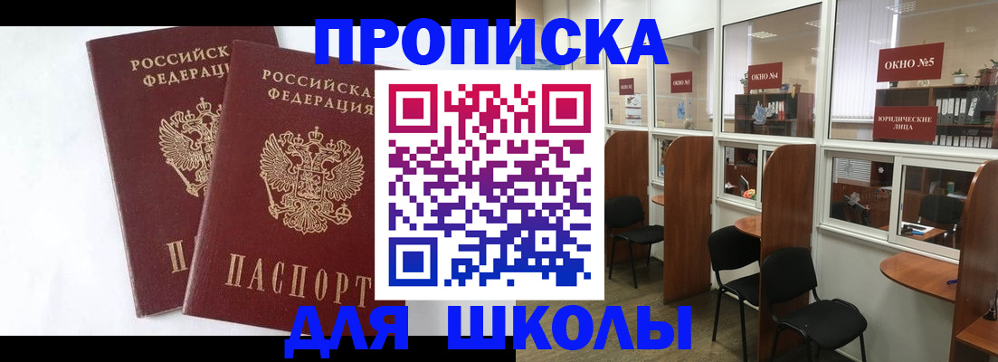 прописка от собственника в Покрове