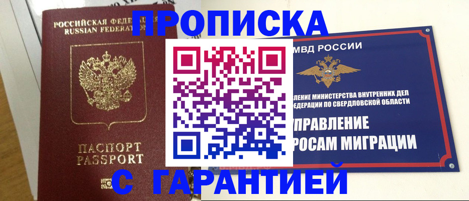 найти адрес прописки в Покрове