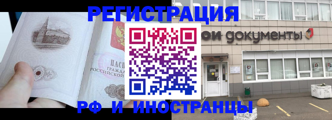 временная регистрация поиск в Покрове