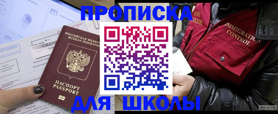 регистрация для дет. сада в Покрове