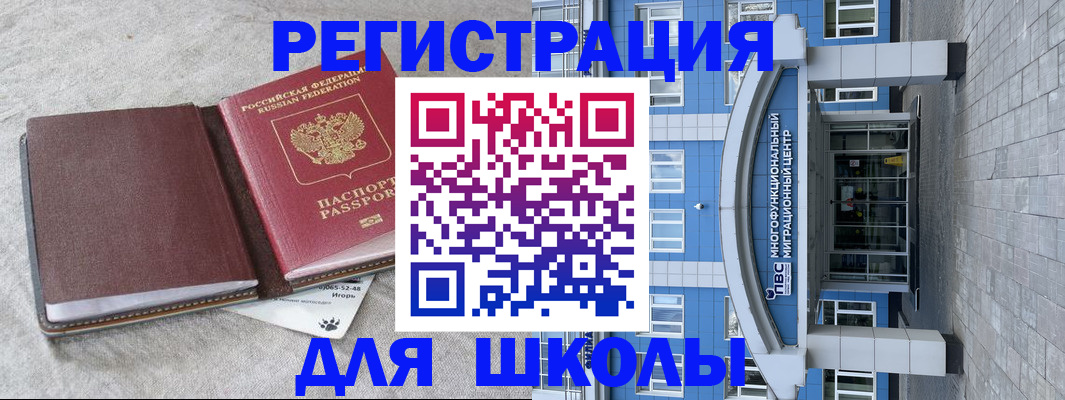 временная прописка в Покрове