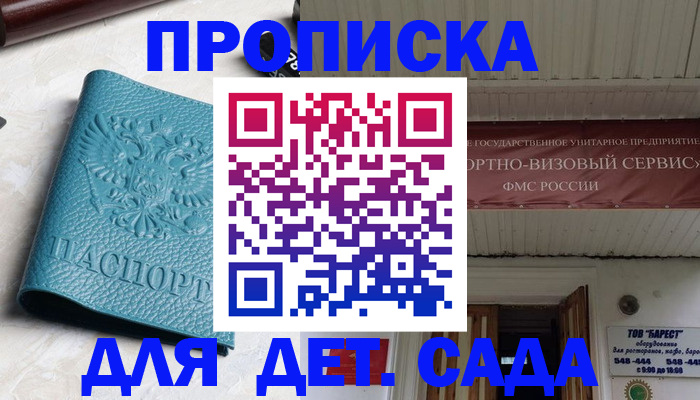 временная регистрация для всех в Покрове
