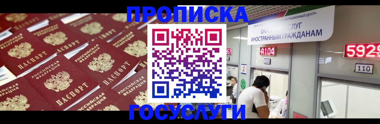 временная регистрация законно в Покрове