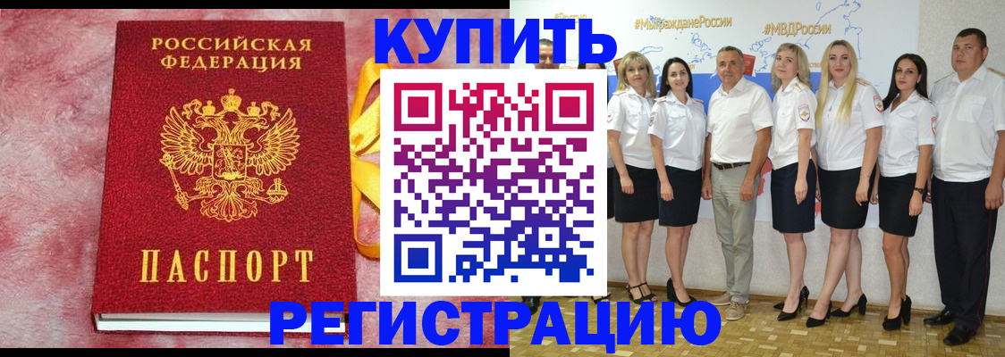 прописка ребенка в Покрове