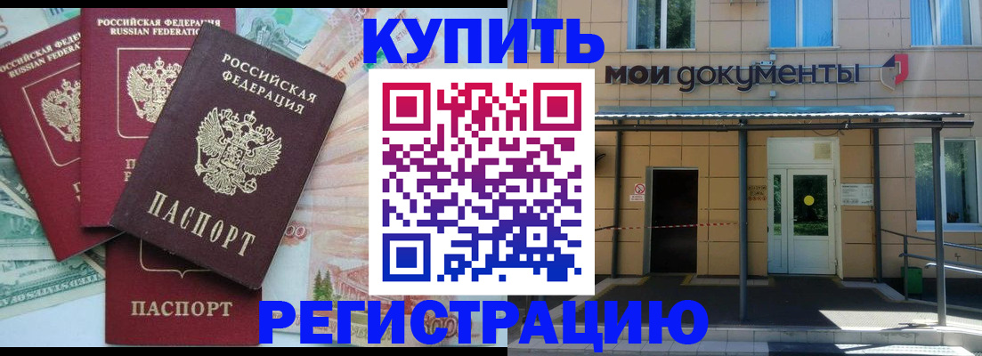 где прописаться в Покрове